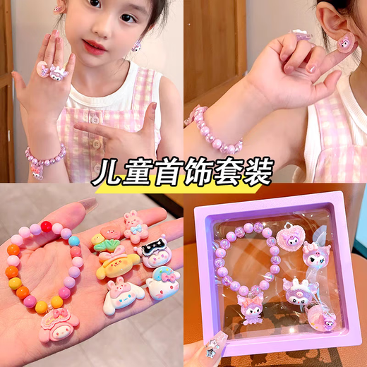 2024 Neues Kinderarmband kleines Mädchen süßes Ring Baby Cartoon Cartoon Clip Girl Schmuck Set Großhandel 179 Pink Kibbean [5 -teiliges Set]