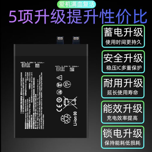 Pisen (Pisen) es adecuado para Nubia Red Magic 7Pro Gaming Battery Mobile Battery Nubia 7S Electric Board NX679J NX709J/S es adecuado para Red Magic 7/7s (NX679J)