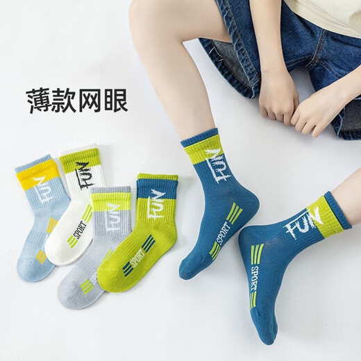 儿童中筒袜春夏精梳棉男童字母网眼薄款学生吸汗透气袜子 双罗口QH693【夏季网眼】5双 13岁以上 (2XL)