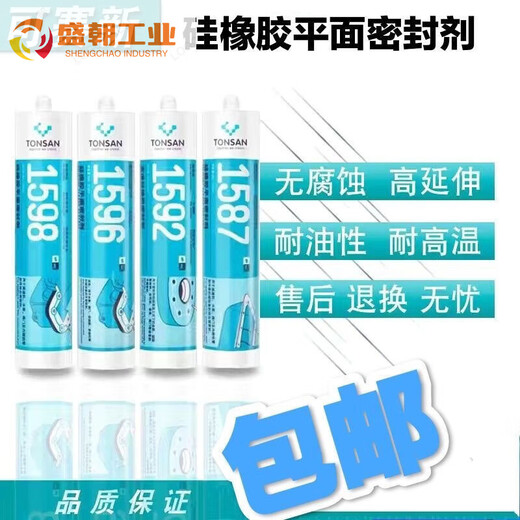 可赛新1587密封胶 1596 1598 1592硅橡胶平面密封剂耐油耐高温 1587/100g