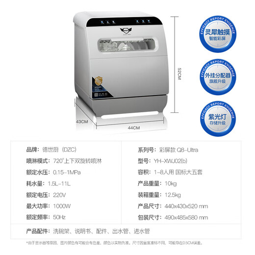 Deshi Kitchen Automatic Desktop 8-Person Large Capacity Up and Down Spray Small Household Drying and Disinfection Q8 Countertop Dishwasher Q8-Ultra 2025 Upgraded Version Automatic Water Filling and Easy