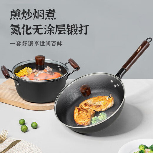 Debo 德铂锅具套装煎锅汤锅两件套铁锅不粘锅不挑灶DEP-DZ691