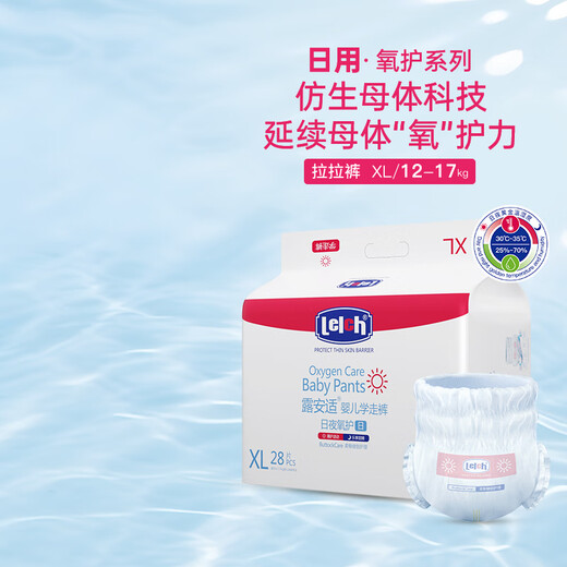 露安适（Lelch）氧护系列婴儿拉拉裤薄护适动学走裤尿片【品牌直供安心品质】 学走裤XL28片