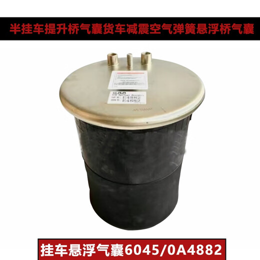 Yusenyi adapted to semi-trailer lifting bridge airbag truck shock absorbing air spring suspension bridge airbag trailer suspended airbag 6045/0A4882