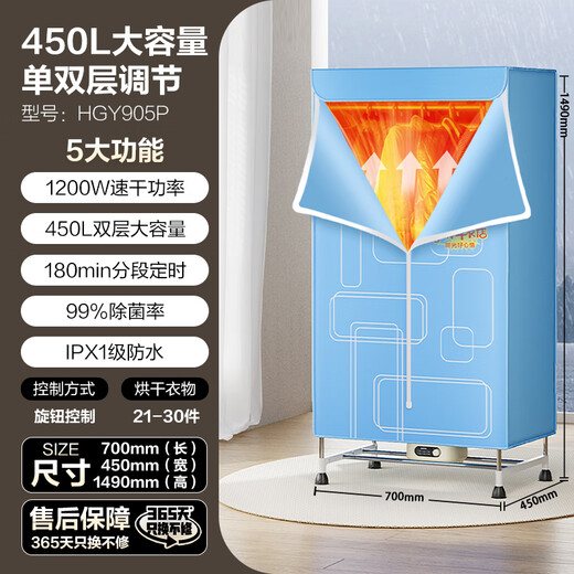 AIRMATE 470L large capacity dryer household clothes dryer dryer warmer soft drying timer wardrobe style baby underwear sterilizer small air dryer