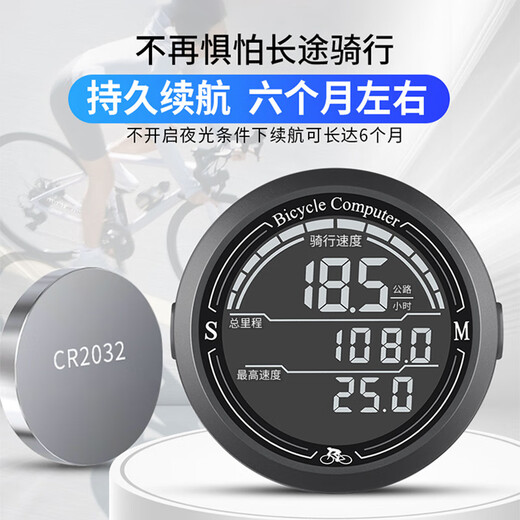 
Permanent bicycle riding code watch mountain bike road bike universal smart code watch long-lasting battery life, rainproof and dust-proof portable