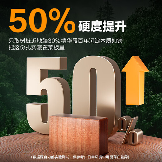 京东京造 菜板 砧案板切菜实木家用食品接触级抗菌【乌檀整木】 45*30*3CM