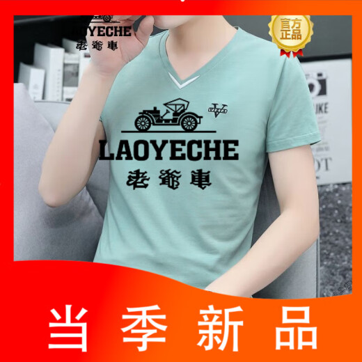 老爷车（LAOYECHE）夏季v领男士短袖t恤修身百搭纯棉透气冰感上衣休闲帅气打底衫 烟灰色 Q691短袖 4XL