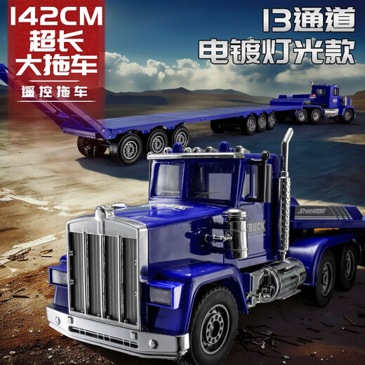宙颗儿童遥控车6-10女大号遥控拖挂卡车平板运输汽车工程车儿童电动车 加宽特大号142厘米13通道-蓝 两块大容量充电电池-超耐玩