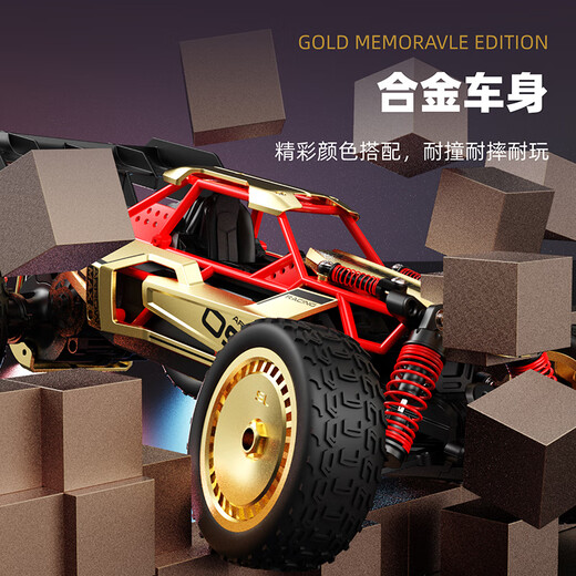 Jingda Toys RC remote control car alloy commemorative gift box high-speed four-wheel drive off-road children's toys 3-6 years old boy's birthday gift