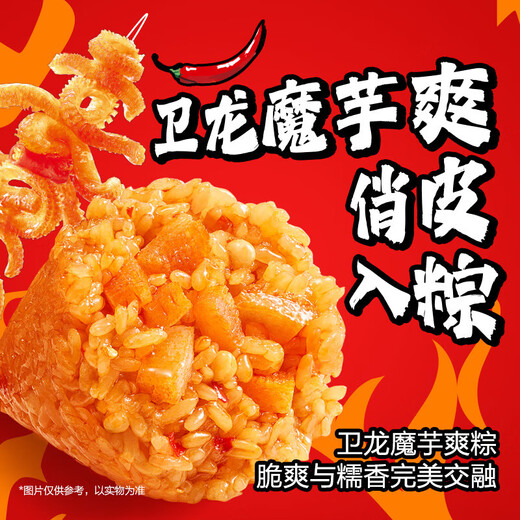 Wufangzhai x Weilong Joint Dragon Boat Festival Zongzi Gift Box 846g