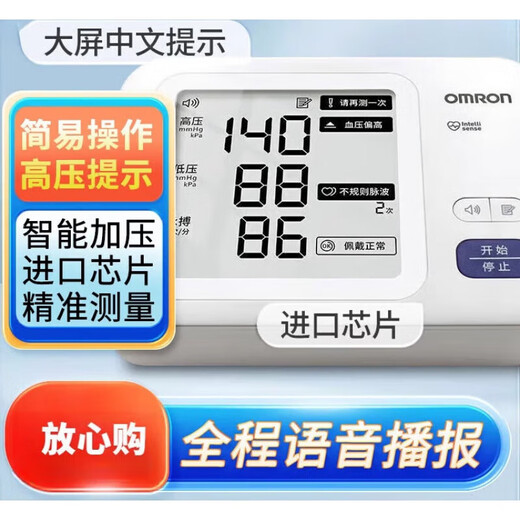OMRON (OMRON) HEM-7170/7177 voix électronique de pression artérielle Mesure du bras supérieur Mesure précise d'alimentation à grand écran Nouveau modèle HEM-7170 OPTION DE UPPRAUX (sans voix) Standard