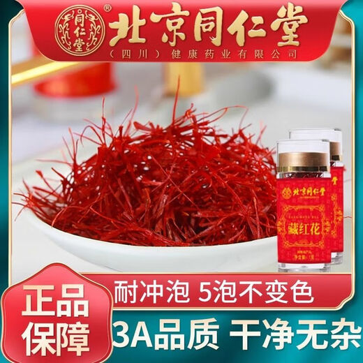 Beijing Tongrentang Tibetan Saffron Authentique trempé dans du vin et de qualité spéciale trempé dans l'eau pour boire du thé de la santé chinoise. Garantie-Saffron 1 peut totaliser 1g