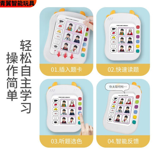 PUPAN-Kinder-Audio-Punkt Lesen logischer Denken Trainingskarte frühe Bildungsmaschine Sprachlernen Baby 1-3 Jahre 5 372 Fragen + 264 Chinesische und englische Punkt Lesung Ladeversion