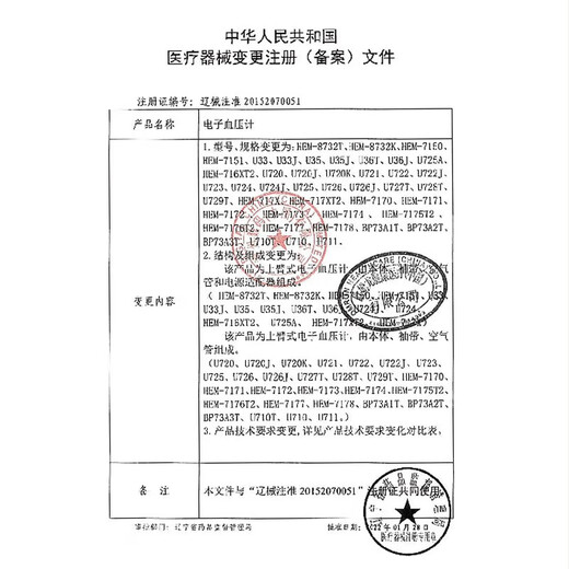 欧姆龙（OMRON）J7136 电子血压测量仪高精准家用高血压医用臂式测压仪 U724J大屏升级款 +进口芯片+全国联保+中文提