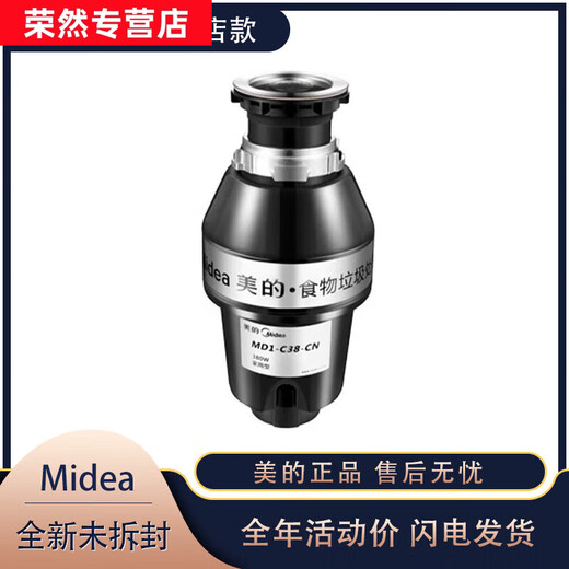 Wen Shiou/MD1-C38-CN kitchen garbage disposer household kitchen waste fully automatic food grinder MD1-C38-CN
