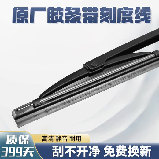 语森忆适配长安欧尚X7雨刮器有骨PLUS原厂20原装21升级22年专用雨刷片条 两对铁骨前雨刮更划算+送油膜净 长安欧尚X724+17U型