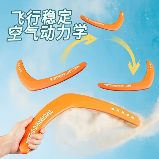 飞碟回旋镖儿童飞盘软飞行器回力标专业回力镖户外运动玩具男孩 【36*16】尖头回旋镖-混色