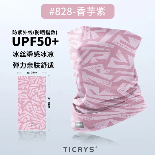 TICRYS outdoor magic headscarf men summer windproof ice silk sun protection mask women full face fishing neck cover mountaineering and cycling face towel [5A grade antibacterial]#828-Sweet taro purple