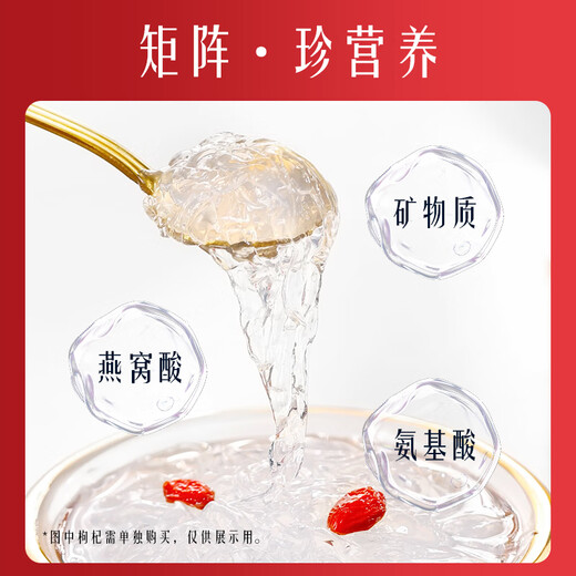 同仁堂燕窝 即食燕窝 燕窝礼盒 燕窝孕妇送妈妈的生日礼物补品女营养品