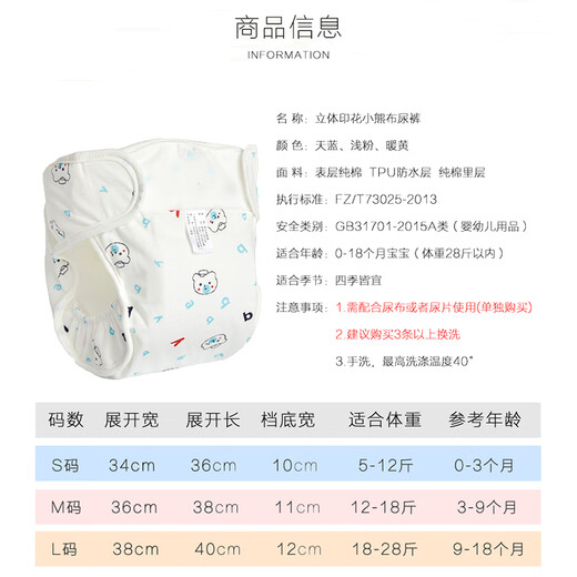 Xulin Japanische Baby-Windelhosen Toilettentrainingshose Pocket Pure Baumwollwaschablewindeln Anti-Seite Leckage Windel Windel