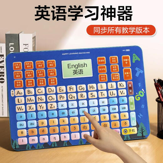 Zhouge Children's English Learning Early Education Machine Artefact Audio Point Point Point Natural Spelling Word Toy-English Learning Machine