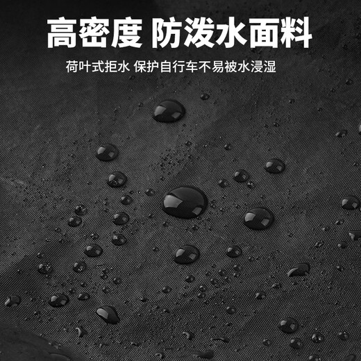 Captain Tass (TOSUOD) bicycle dust cover mountain road bike universal rain cover waterproof sun protection full-inclusive waterproof cover equipment black
