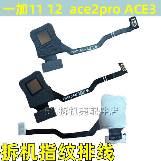 Mijingmi OnePlus Ace2pro Câble d'empreinte digitale OnePlus 12 1 + ACE3 11 Téléphone mobile Empreinte de déverrouillage Câble de la touche