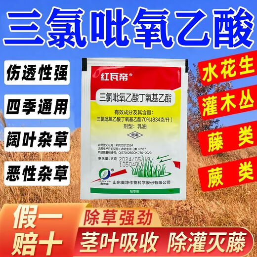 70% clofenacetato herbicida de alta concentración arbusto maleza maligna agua maní vid podredumbre de raíz herbicida 70% clofenacetato 8 g/paquete 50 paquetes
