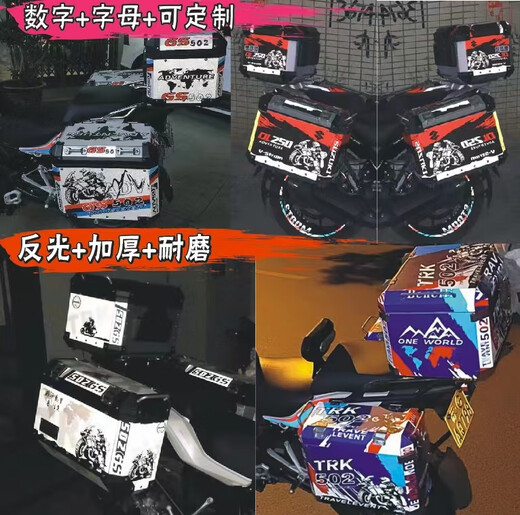 
Wanqinshan motorcycle three-box stickers DL250 Benelli 552X/502X 702 stickers Shengshi Chunfeng MT650 three-box 2 Reflective wear-resistant thickening