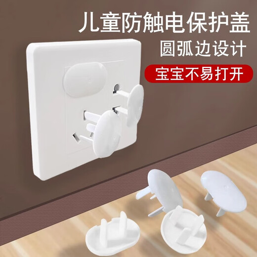 Costin plug hole protective cover switch plug plate protective cover jack child baby anti-shock socket safety plug protective sleeve two holes + three holes (18 pairs)
