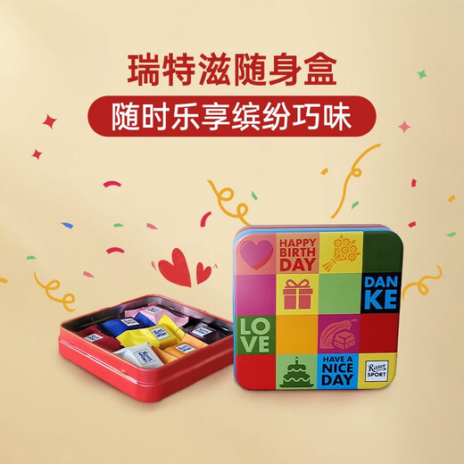 瑞特滋德国进口牛奶夹心黑巧克力休闲零食糖果婚庆多口味喜糖 优惠装6种口味50粒
