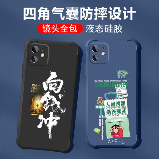 No es picante para Apple 12 Case de teléfonos móviles Móvil Lente para hombres Silicona líquida Silicona Full-Fil Airbag Airbag Anti-Fall Cubierta protectora Micro-mate Inspiration Text Cartoon Nuevo estilo OU1278 Bafang Laicai-Apple negro de Apple 12 Negro Fold [Single Shell]
