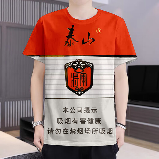 抽象烟盒印花短袖 泰山白将红将纯境颜悦香烟图片3D印花短袖 dx-1049 M  95-110斤