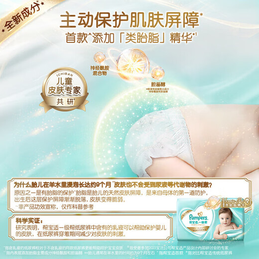 Pampers First Class Small Bag Diapers Pull-ups Baby Diapers Breathable Cooling Diapers L33*2