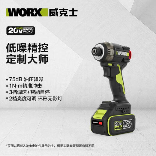 Wu298d Hydraulikfahrer Aufprall Elektrikschraubendreher bürstenloser 20 -V -Lithiumbohrer großer Drehmoment Elektrischer Batch -Treiber Hammer 298d 3886.0 Double Electric Fast Ladung