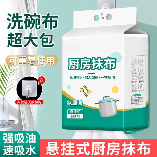 Kitchen paper towels absorb oil and water, kitchen special paper towels, oil-removing paper towels, lazy rags, wet and dry paper, 2 delivery hooks, 240 pumps