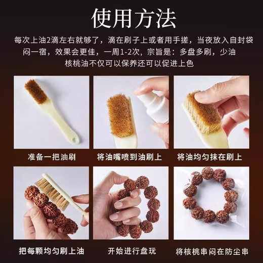 XPEL Wenwan Walnut Oil Rudraksha Seed Olive Walnut Special Disk Play Maintenance Coloring Oil Jade Patched Anti-cracking Oil 220ml (square bottle walnut red oil)