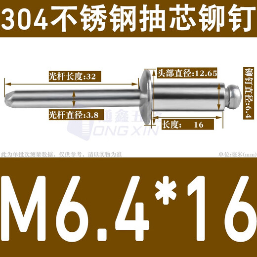 XMSJM3.2M4M5M6.4不锈钢抽芯铆钉/拉铆钉圆头拉钉卯钉抽心装潢 M4*11150支