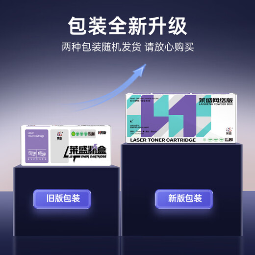 
Laisheng LSWL-LAN-TN328-M laser printer black toner with chip suitable for Lischen LANXUM SP1800/GA3032DN/GA7029DN powder bin