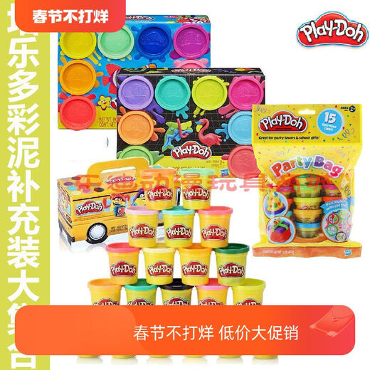 Playdoh培乐多彩泥20色8色补充装安全手工制作儿童玩具礼物 曲奇派对糖果饼干E5206