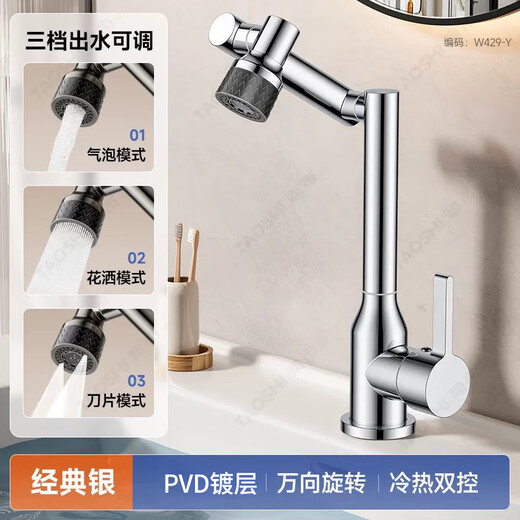 OBOB Heiß und kaltes Wasser Wasserhahn Waschbecken für Haushalt Küche Universal Badezimmer rotierendes heißes und kaltes Wasser Digital Display-Becken [hell Silber] OB6621q Dreigang Heißer und kaltes Wasserhahn heißer und kaltes Wasserhahn + ohne heißes und kaltes Wassereinlassrohr