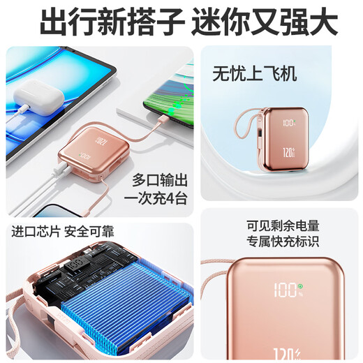 IMF National 3C Certification丨Can be used on airplanes Super fast charging comes with a cable power bank Mini mini compact mobile power supply suitable for Xiaomi Android Apple iPhone17 3C certified top version + 5.0 super flash charge + Shadow Blue 3C certified / Same day and next day delivery Recommended top version Can be used on airplanes