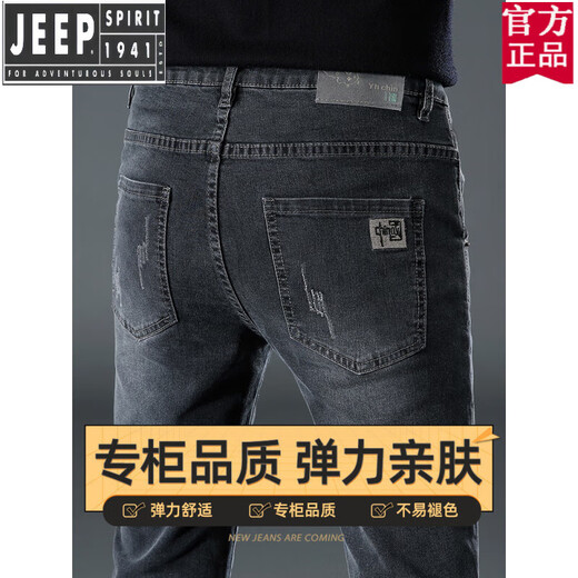 Jeep (JEEP) American authentic jeans men's summer 2025 new washing slim straight men's pants summer thin fashion brand official flagship 1048 black + 1049 gray 28