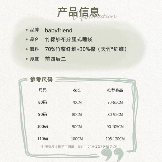 Baby friend infant sleeping bag baby pajamas spring and autumn thin children's front 4 back 2 gauze sleeping bag air-conditioned room anti-kicking quilt 80 yards