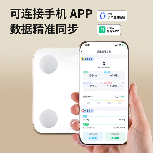 小米米家智能【米家APP智联】智能体脂秤体重秤高精度家用电子秤智能精准体脂秤减肥人体体重称健康数据测量 【小米生态认证】充电款-米家白 终生质保丨免费换新