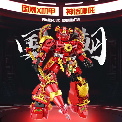 Cool Ziluo est compatible avec LEGO 2025 Nouveaux blocs de construction de particules Nezha Mecha Boys Educational Assembly Toys 6-12 ans M1- Tank se transforme en mécha haotien [757 particules]