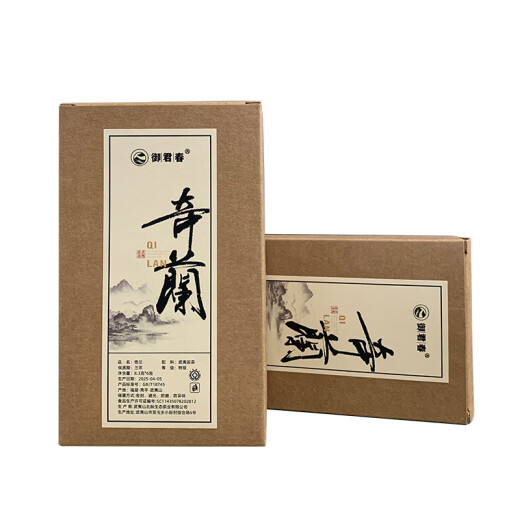 御君春特级奇兰茶叶正宗武夷山岩茶乌龙茶自己喝送礼送长辈高档礼盒 6泡试饮装（49克）
