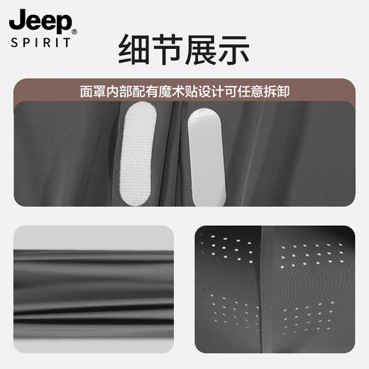 JEEP SPIRITJEEP遮阳帽防紫外线防晒面罩男女通用潮流户外礼物 深灰套装(687款)可调节