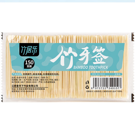 Disposable double-headed toothpicks for home use double-headed portable hotel catering thin toothpicks for picking teeth and eating fruit picks 2 bags about 300 pieces